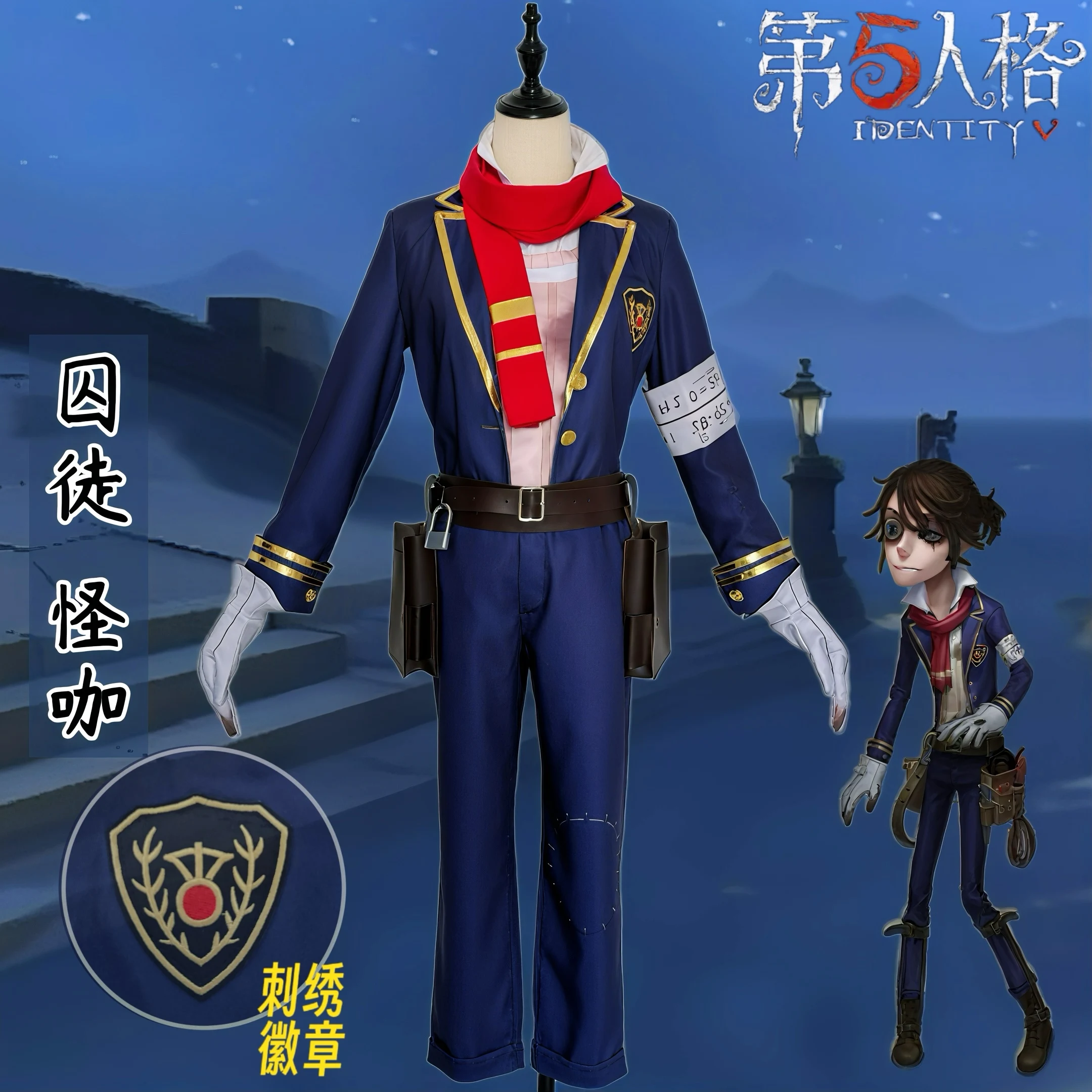 

Identity V Cosplay Costume Set Luca Balsa Cosplay Prisoner Set New Skin Cos Clothes Set Adult Halloween Clothes