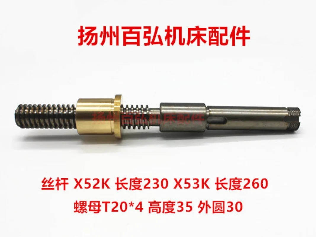 

X52K/53K vertical milling head lifting screw copper screw master machine milling machine accessories 31723145 T20 * 4