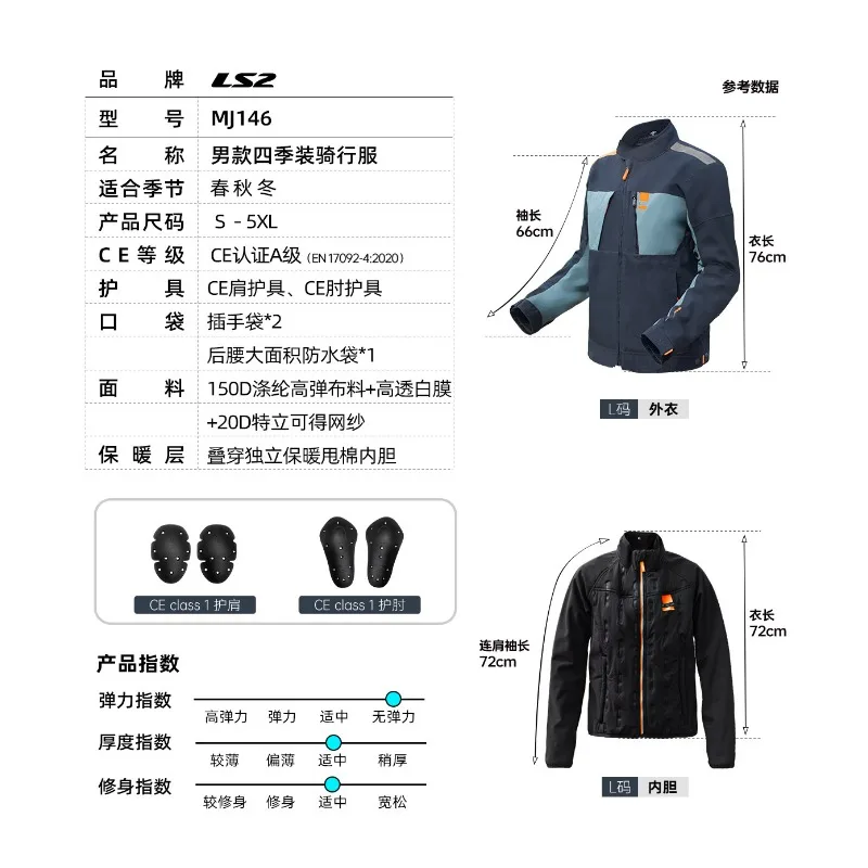 سترة سباق LS2 الأصلية معتمدة من CE بطانة حرارية قابلة للإزالة مقاومة للرياح ومتينة للجنسين معدات الدراجات النارية