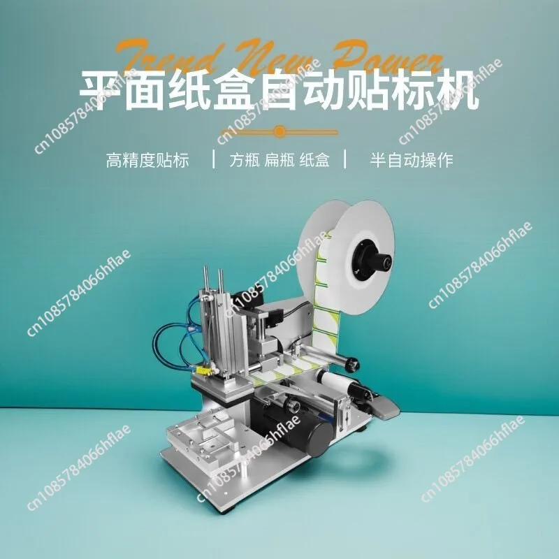Flat Square Bottle Self-adhesive Labeling Machine Automatic Semi-automatic Double-sided Manual Multi-function