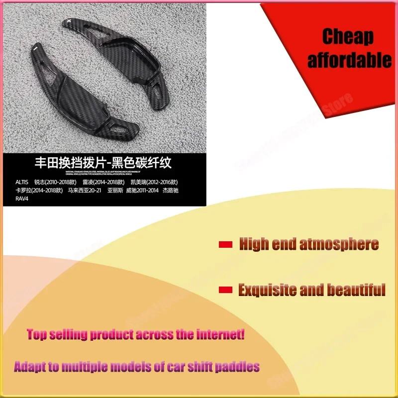 

Для Toyota Reiz Carbon Fiber Pick Camry Karoraj Luchi рулевое колесо переключения передач интерьер автомобиля украшение интерьера