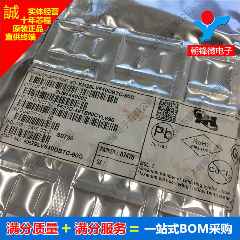 

KH29LV640DBTC-90G KH29LV640 TSOP48 ИС