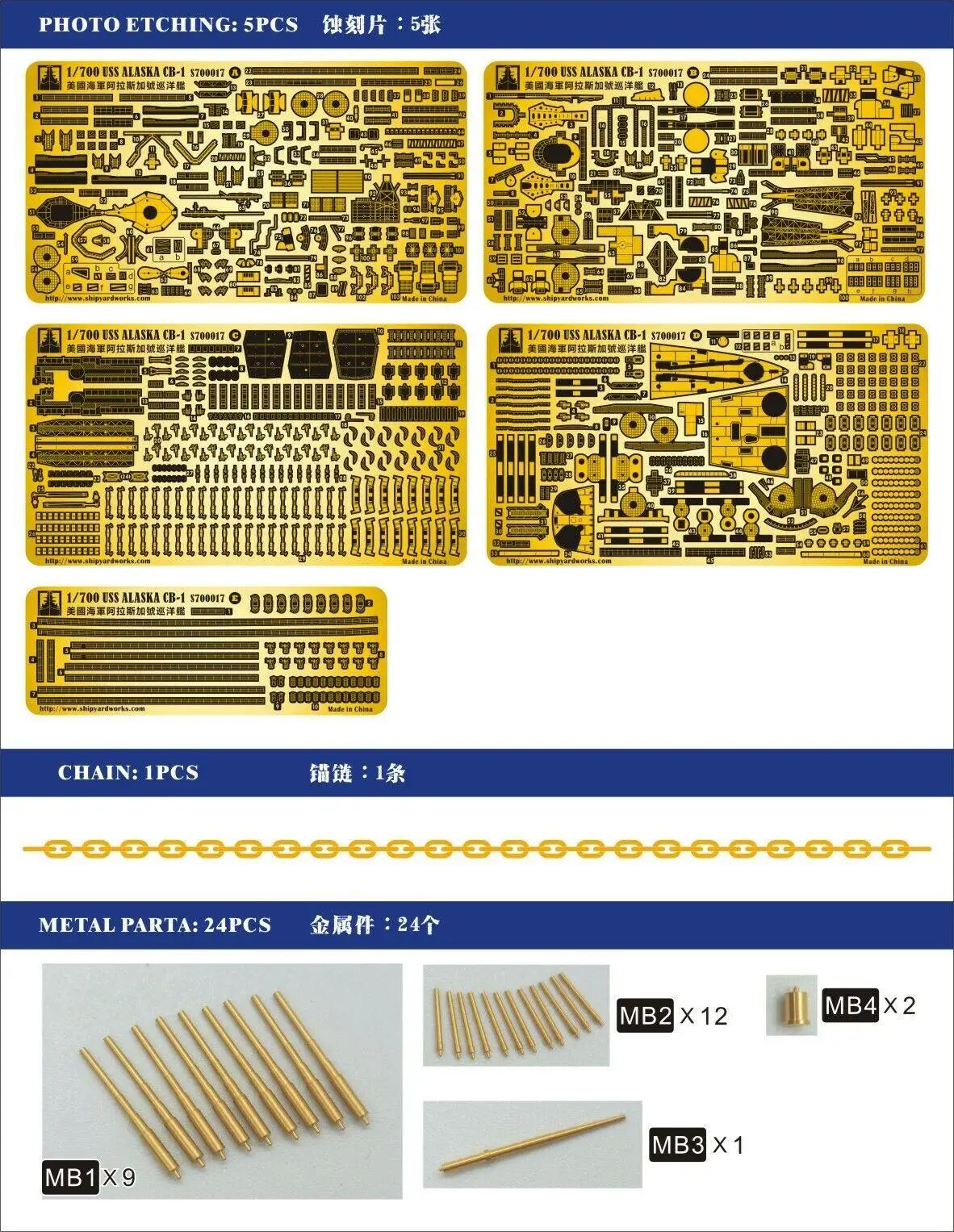 Shipyard 1/700 S700017 Upgrade Parts for Trumpeter USS Alaska not including boat