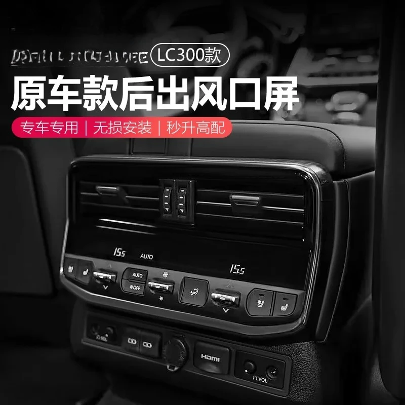 Rear outlet air conditioner control screen button For Toyota Land Cruiser 300 2025 2022 2023 2024  LC300 Accessories