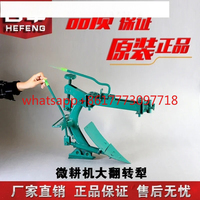 Micro tiller Large turning plow, trencher, double-sided side plow, small plowshare, turning the ground to loosen the soil