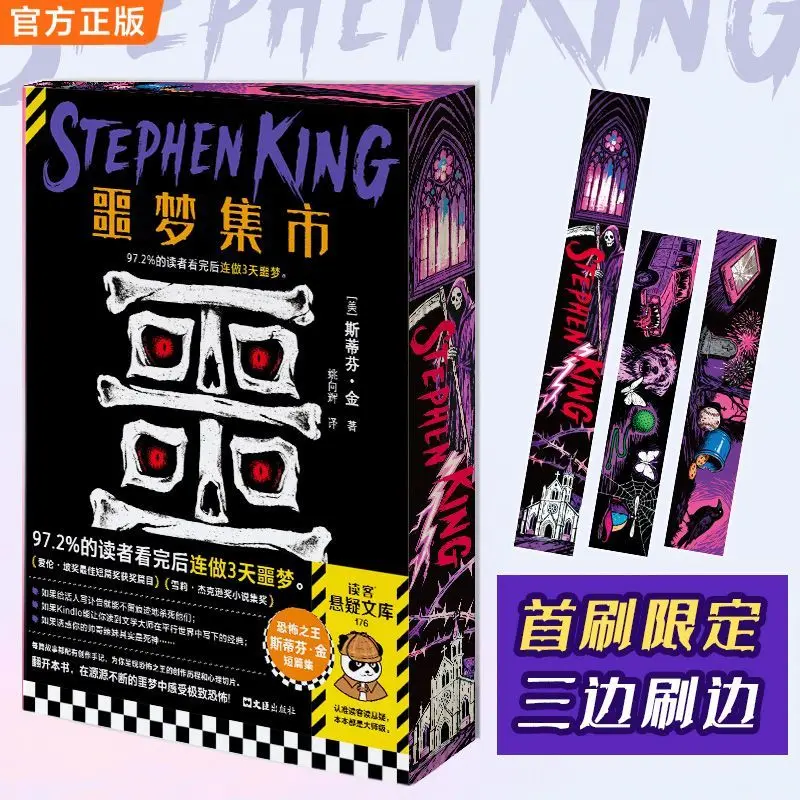 

Кошмарный рынок: рассказы «Короткие истории Стивен Кинг of the Horror Realm» (Trimmed Edition)