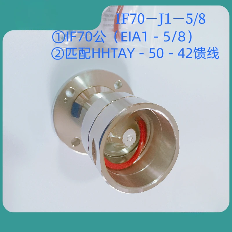 IF70-J1-5/8 connected to HHTAY-50-42 feeder 1-5/8 feeder 13/8 feeder free shipping