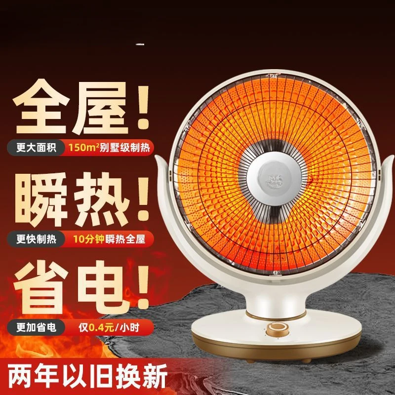 yyhcYangzi small sun heater household energy saving and power saving desktop fire oven electric heating fan electric heating qui