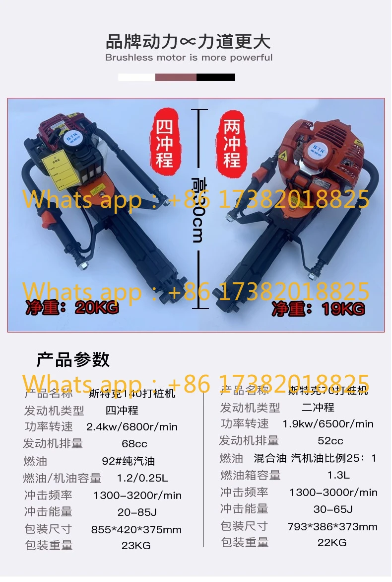 Emergency and flood control railway foundation multi-functional four-stroke *impact pile driver