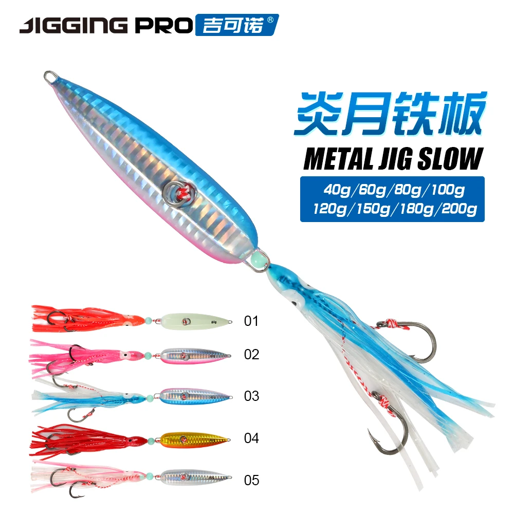 CASTFUN 40g 60g 80g 100g 120g 150g 180g 200g Inchiku Jig Bottom Ship Lures Metal Jig Octopus Skirt With Assist Hook Squid Bait