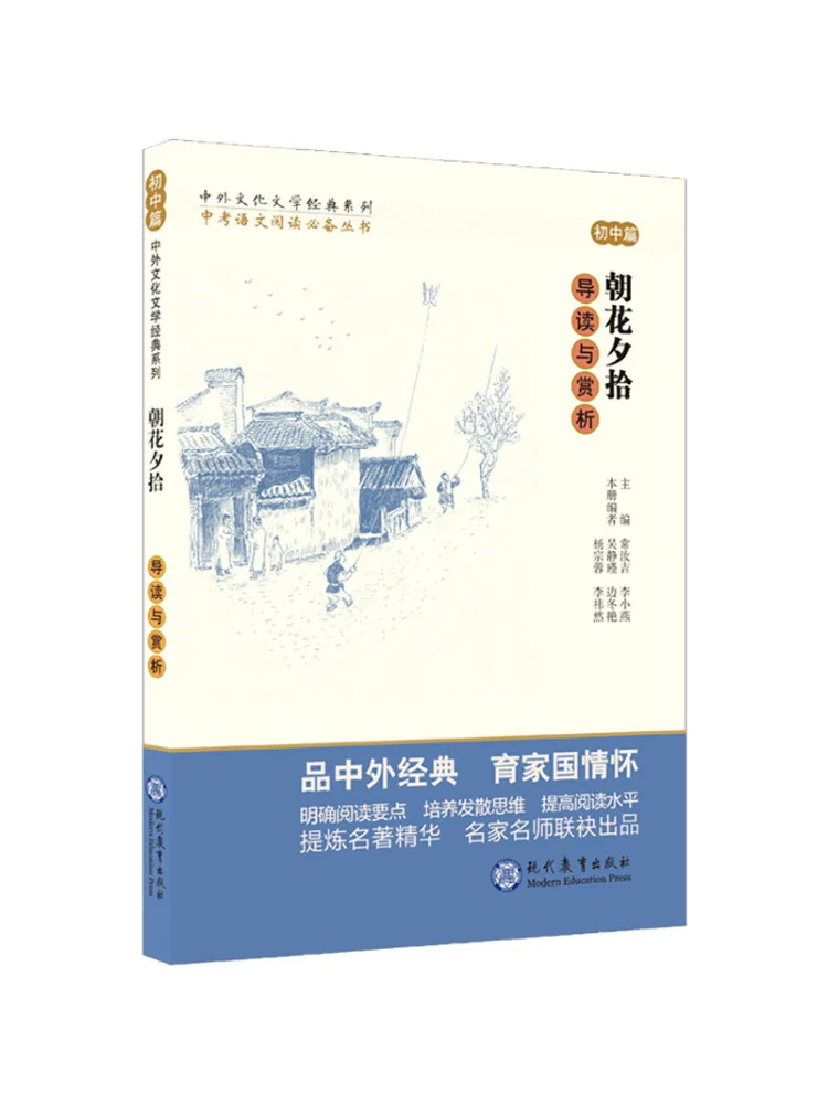 

Book-Winshare Introduction and Appreciation Of "picking Up Flowers in the Morning and Evening"