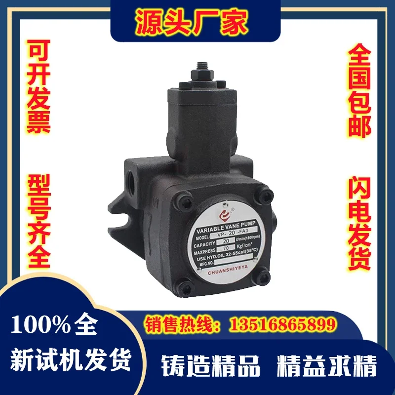 JUNTAI variable hydraulic vane pump- VP-SF-15VP-SF-20 VP-SF30/40 hydraulic oil pump