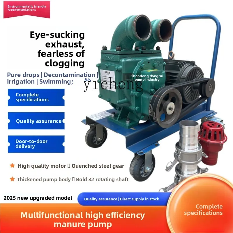 Fy Strong Suction P…