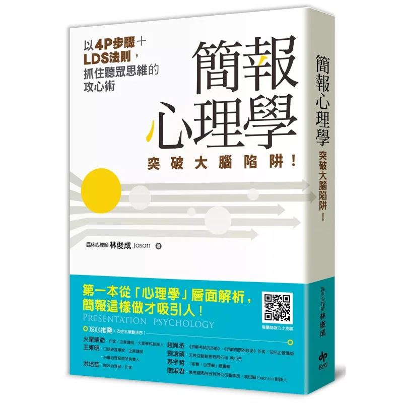 Briefing Psychology… - image