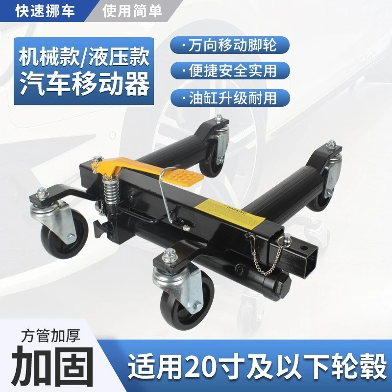 Hydraulic Car Moving Dolly With Universal Wheels Manual Vehicle Shifter Parking Towing Removal Tool