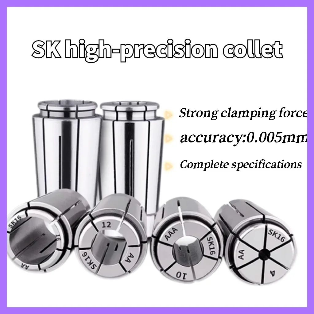 SK chuck UP level AA level SK10/SK13/SK16/SK20 high-precision CNC spring chuck high-speed GSK tool handle barrel clamp