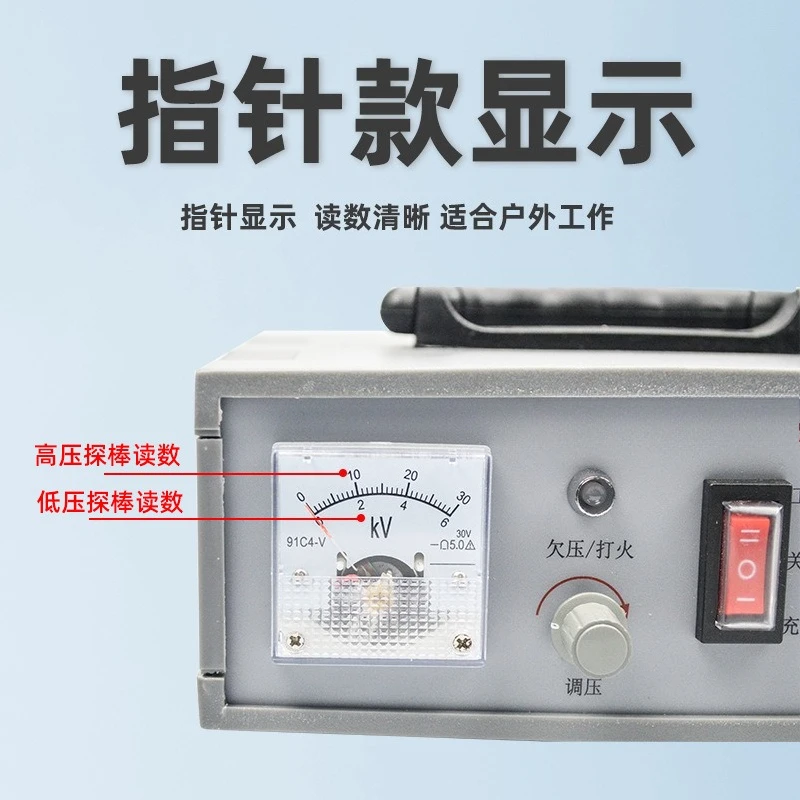 Electric spark tester, pointer, digital display, charging leak detector, coating tester