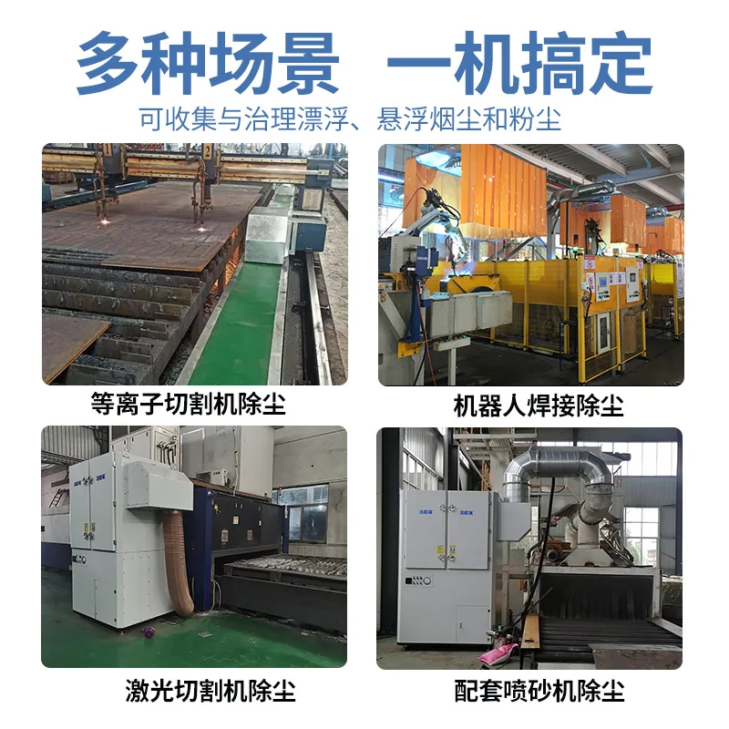 Pulse plasma laser cutting machine dust removal equipment workshop custom dust collection and grinding filter cartridge dust col - view 2