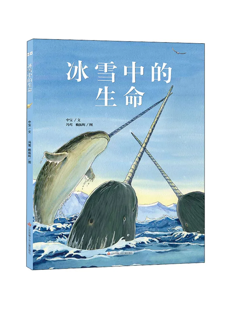 

Книга-Winshare Life in the Ice and Snow