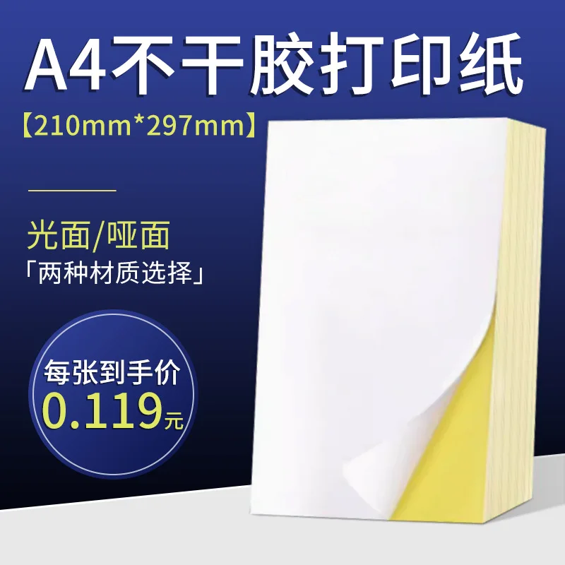 

Custom. A4 Adhesive Sticker 210 * 297mm Matte Glossy A4 Sticker Printer Paper Label Waterproof Gum