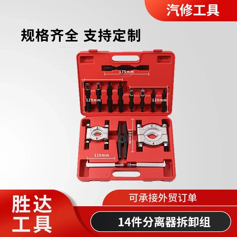 Wholesale Mechanical Double Disc Puller Gearbox Separator Combination Outer Bearing Remover Tool Kit High Quality Durable Heavy