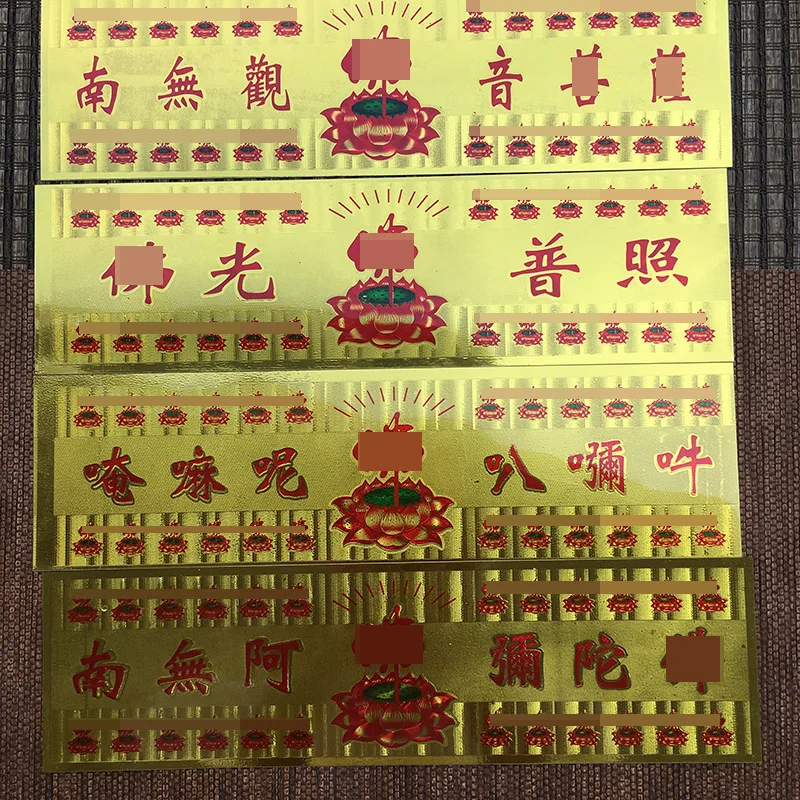 Nanwu Amituo F Six Character Z Character Gold Foil Sticker Horizontal Straight Lotus Sticker Can Be Applied To 6 Styles Of Door