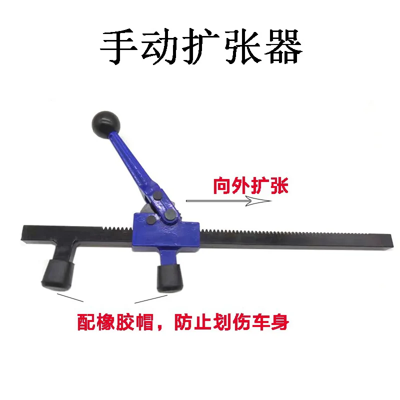 

For Automobile dent repair tools, large dent manual expander, seam support device, dent repair parts, no sheet metal required