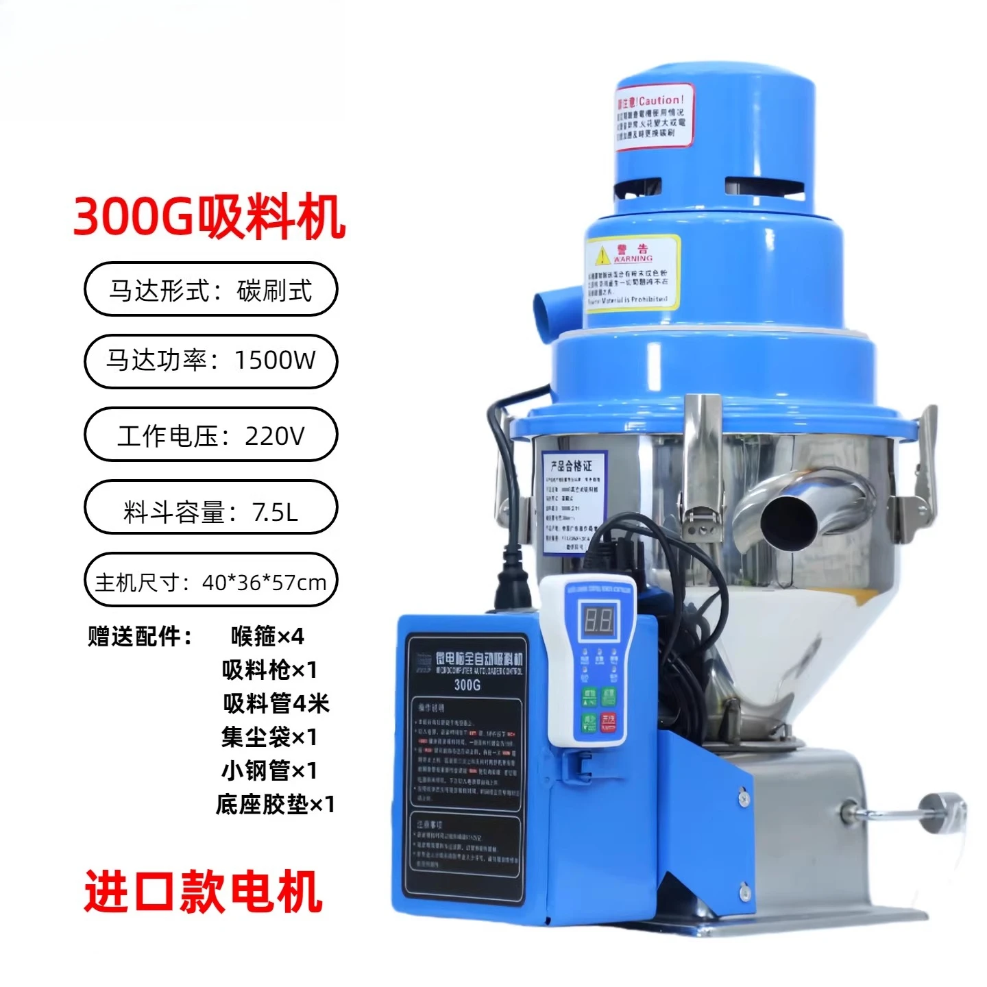 Stand-Alone 300G Automatic Plastic Particle Suction Feeder for Injection Molding, Vacuum Material Loading Machine
