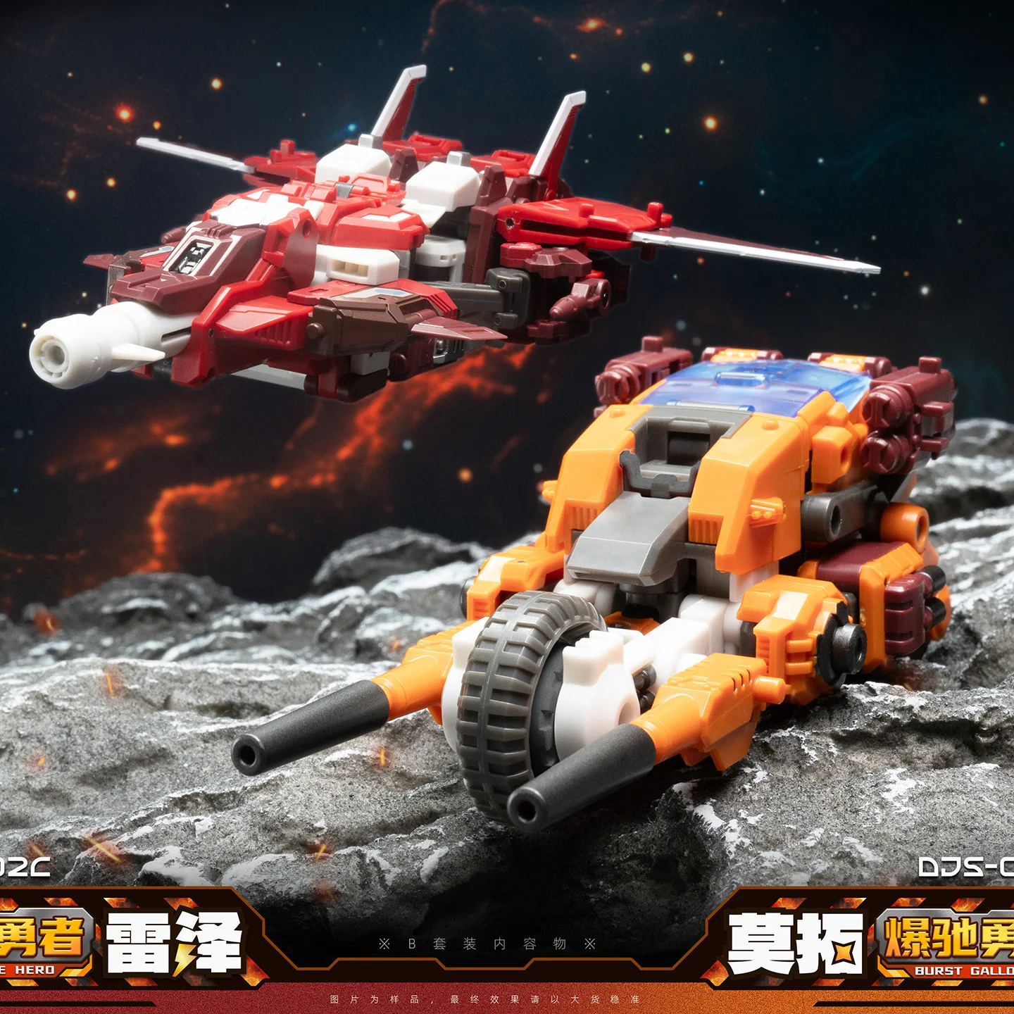 

Craftsman Toys The Trill Soaring Into The Sky Steel Orill Hero Computron DJS-02 Transfiguration Toy Combined Model