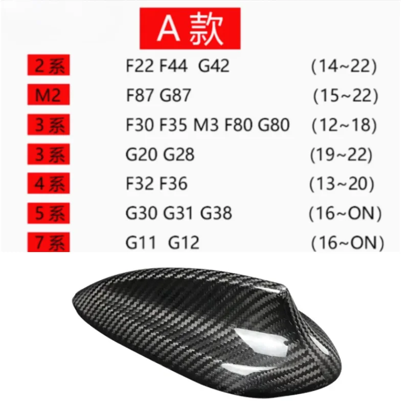 

For BMW F22 F87 M2 F30 F35 F80 M3 G20 F32 F36 F82 F38 F90 M5 G11 G12 Carbon fiber shark fin antenna coveraccessories