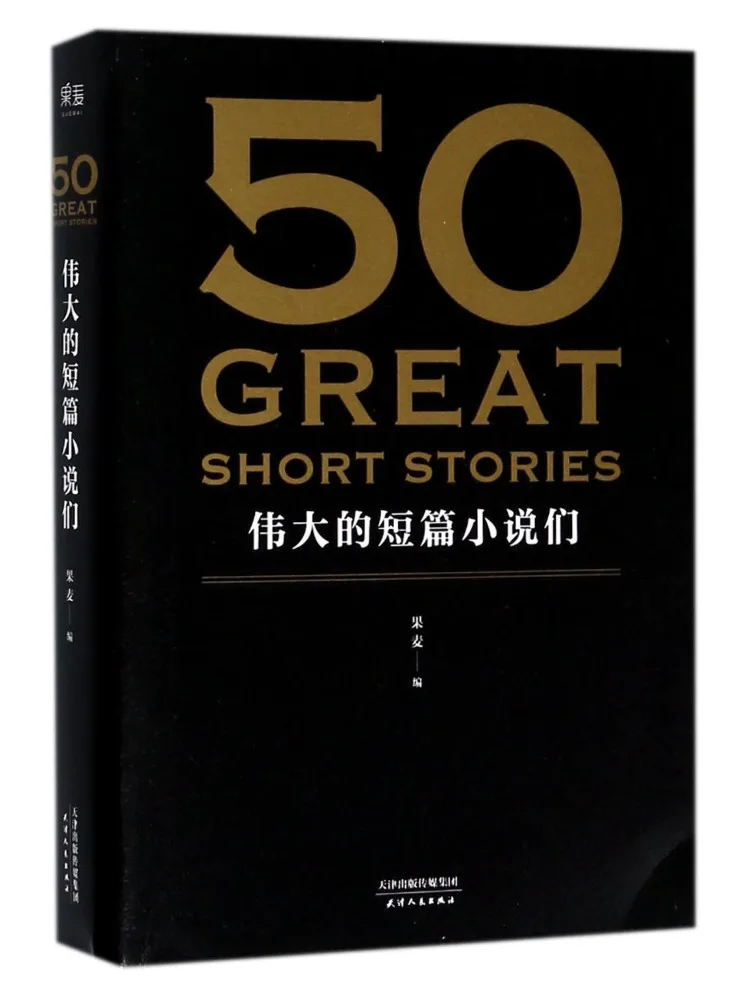 

Книга — Winshare: 50 великих коротких рассказов