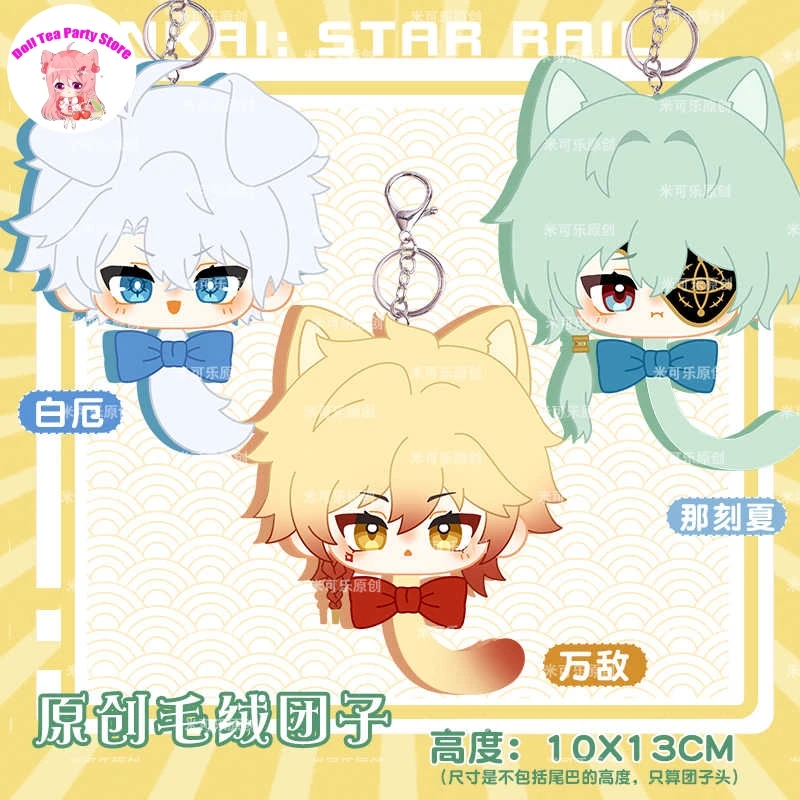 

Игра Dango Anaxa Mydei Phainon Honkai: Star Rail 12 см, милая мини-плюшевая хлопковая кукла, игрушка, косплей, мультяшный кулон, брелок, подарок