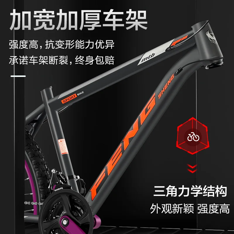 Customized mountain bike 24-inch variable speed disc brake mountain bike 26-inch earth slope bike shock absorption bicycle 24 sp