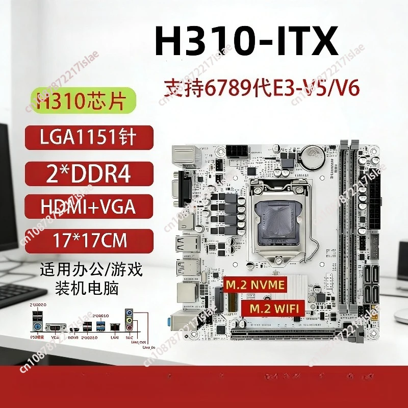 ITX-H310 Fan Main Board DDR4 Support 1151 Pin 6789 Generation E3V5V6