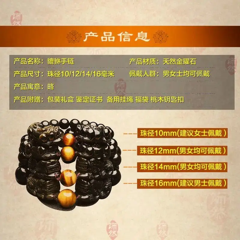 

Natural Gold Obsidian Pi Xiu Bracelet for Men and Women Year of Fate Bracelet Beads Bringing Good Luck and Wealth Jewelry Gift