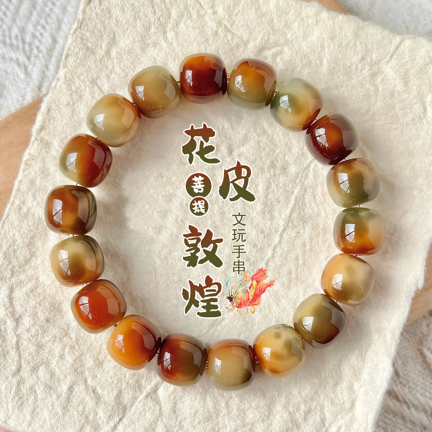 Dunhuang Verkohltes Muster Bodhi-Wurzel-Armband: Meditations-Mala-Perlen, Unisex Traditionelles Kulturelles Handwerkskunst-Geschenk