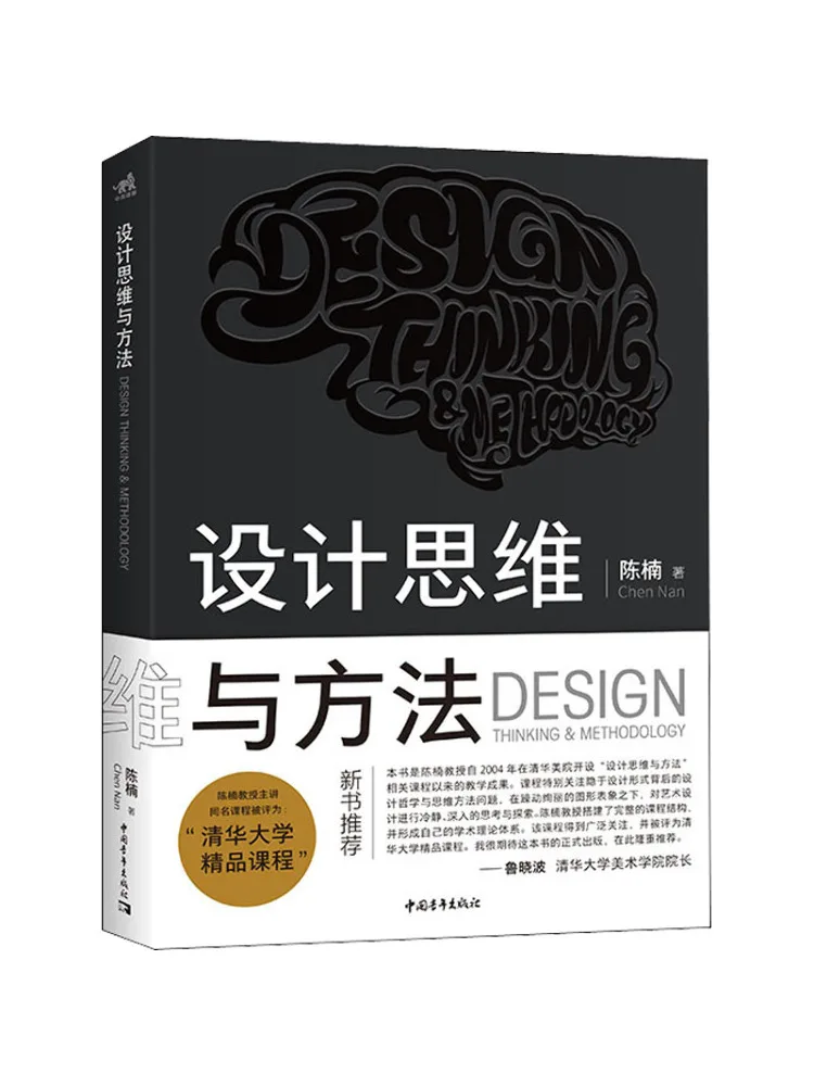

Книга-Winshare Design Thinking and Methods