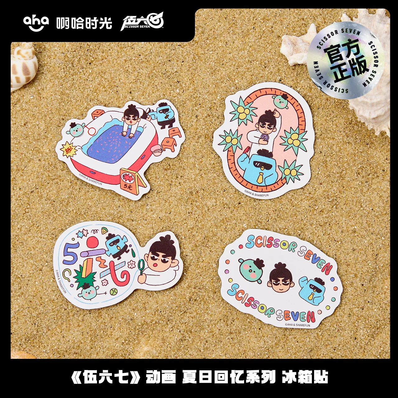 Anime Scissor Seven Killer Seven 567 Summer memories series Official refrigerator magnet Cute Cosplay Birthday gift