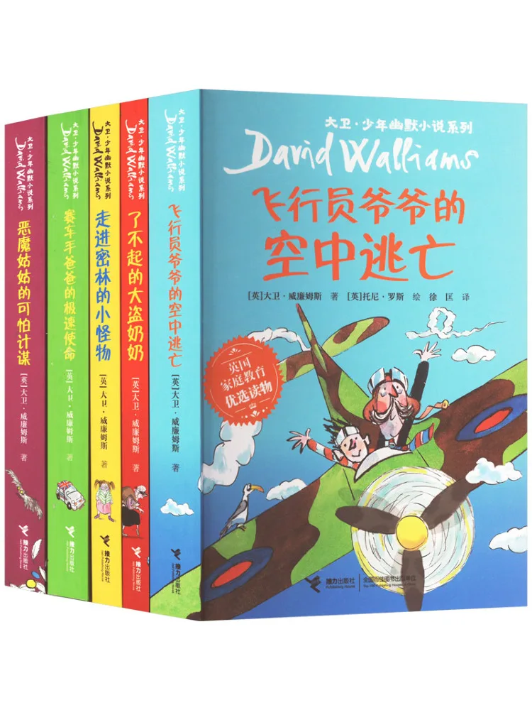 

Книжная серия Дэвида Уиншара: Юмористические приключения для подростков, 5 томов в общем количестве