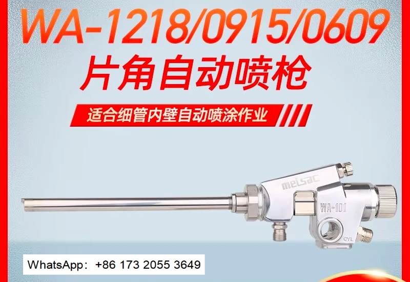 Long Nozzle Automatic Spray Gun WA-1218 WA-0915 WA-0609 Reciprocating Spray Gun for Inner Pipe Wall Coating