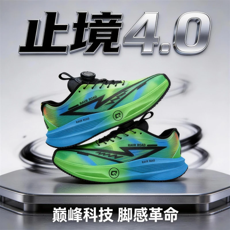 

Ultra Light Athletic Footwear Full Sole Carbon Support Sheet Sweat Release Mesh Flexible Insole Abrasion Resistant Outsole