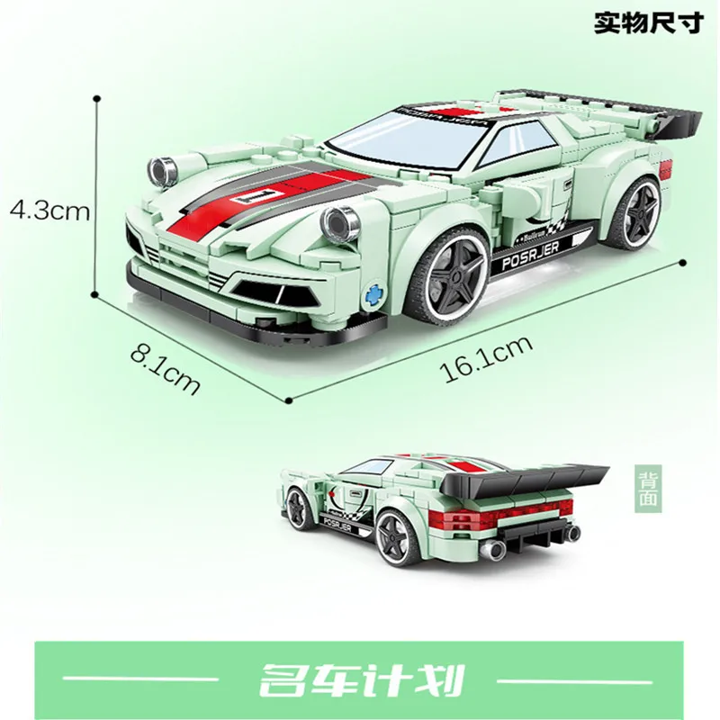 2024 NEW MOC Speeds Champions Series Over-tra-ce 9-1-1 Famous Supercar Race Car Sports Building Blocks Bricks Kits Classic Model