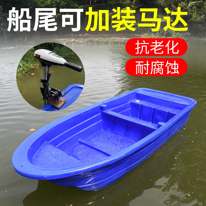 Plastic assault boat, double deck widened, breeding, fishing, and fishing boat