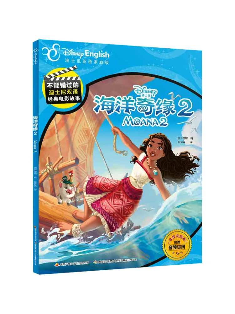 

Book-Winshare Romance 2 Disney English Home Edition