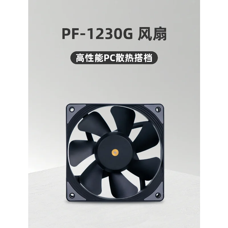 

PF1230G large air volume and high air pressure performance 12030 water-cooled violent fan with T30 matte 4pin