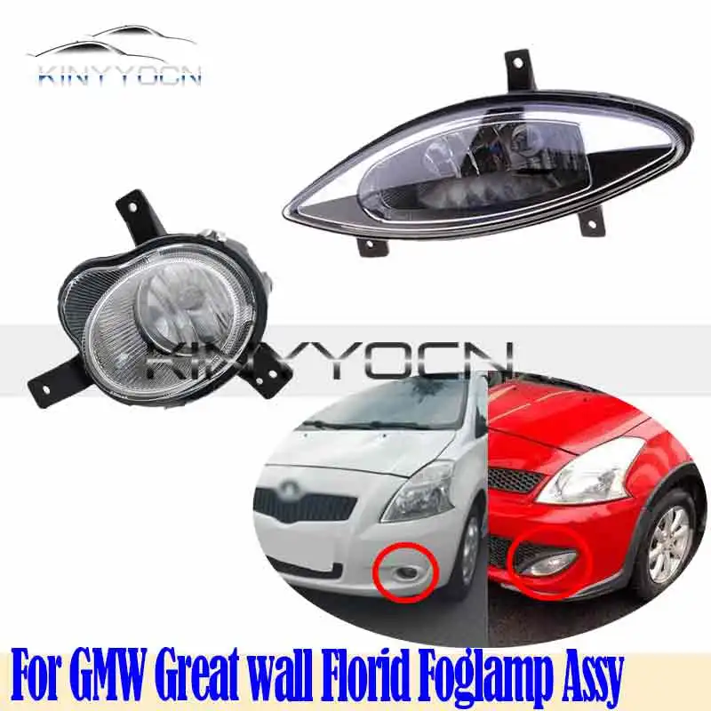 For GMW Great wall Florid Front Bumper Fog Light Foglight Fog Lamp Foglamp DRL Day Running Lamp Headlamp