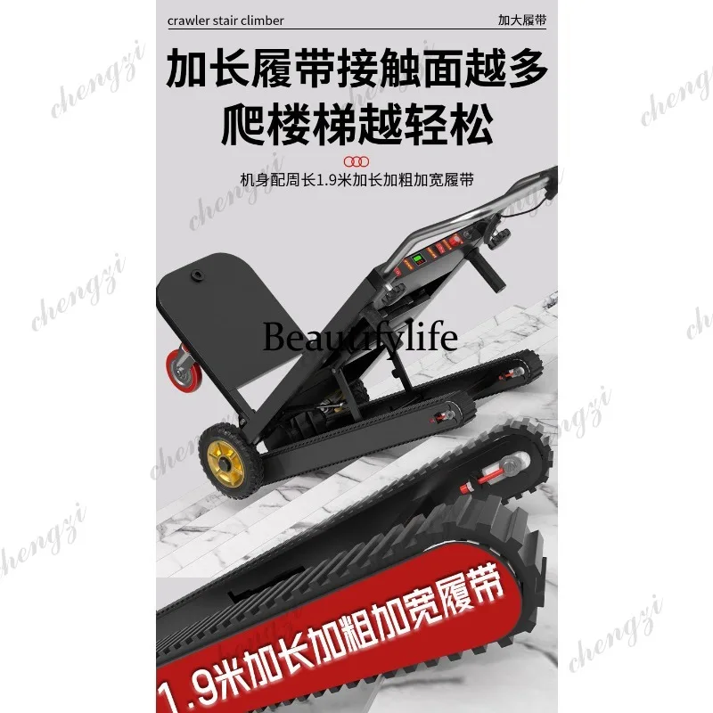 A81 electric stair climbing machine crawler truck silent stair climbing artifact home appliance moving folding view 5