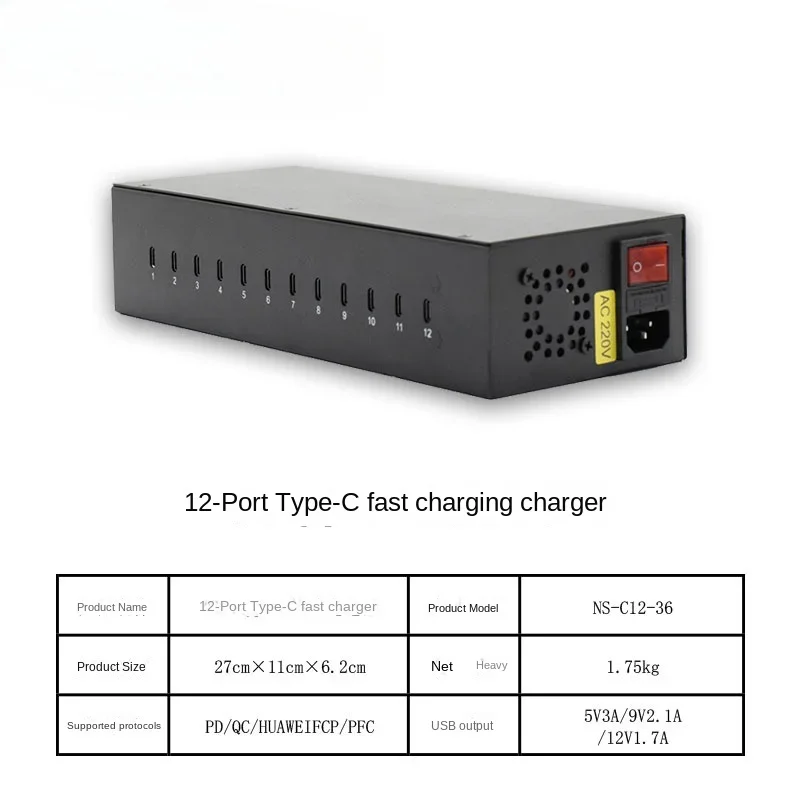 The 12-port TYPE-C fast charging charger supports multi-protocol fast charging, PD fast charging, and universal use for