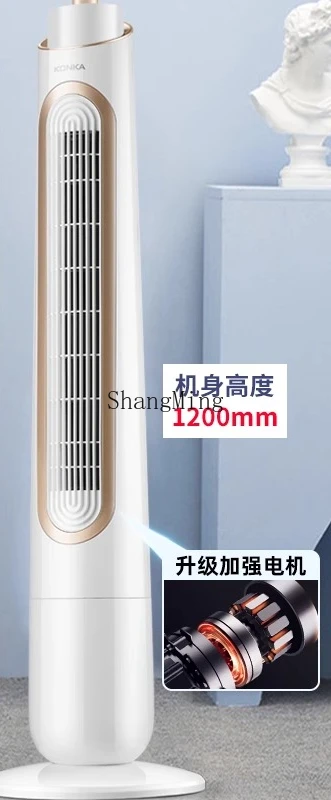 ZYY bladeless air circulation electric fan remote control household floor tower vertical intelligent