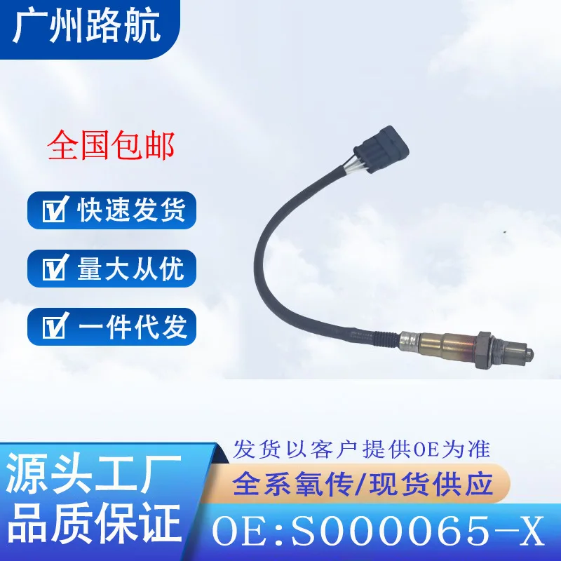 

Oxygen Sensor S000065-X for Aprilia SHIVER900 NAVI 2017-2019 car engine replacement parts